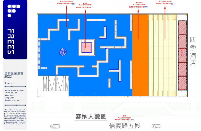 This is the capacity map of the venue, which marks the maximum number of people that can be accommodated in each area. - FREES DESIGN INTERNATIONAL CO., LTD.