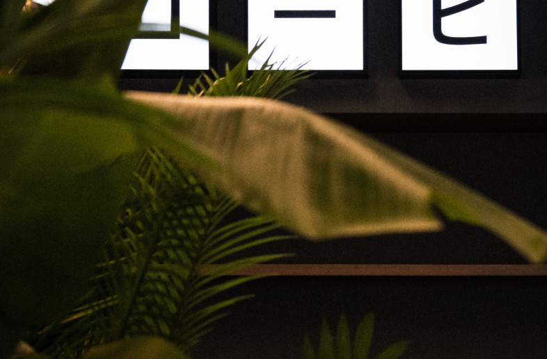 An office coffee shop is the perfect opportunity to introduce a more relaxed design. It’s a space where you can experiment with different moods and atmospheres, taking the Japandi style a step further and transforming it into a fully Japanese-inspired coffee corner. - FLORE DE WACHTER