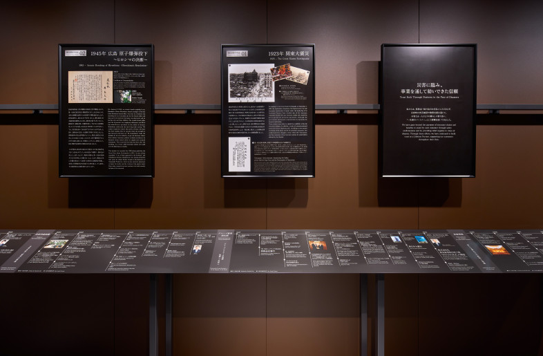 Frameweb | Daiichi Life Group Company History Exhibition Heritage