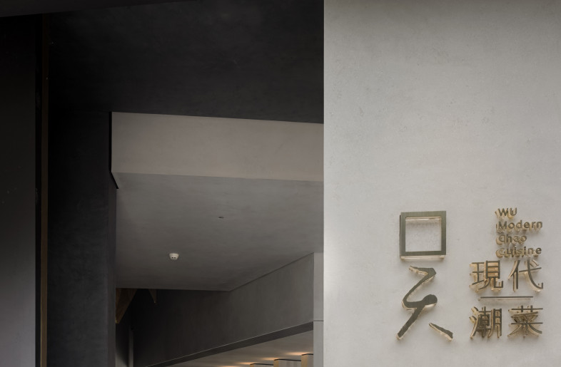 Entrance - Ouyang Yun