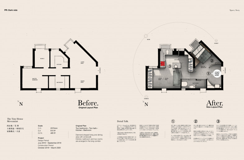 BEFORE AND AFTER FOORPLAN - SANG INTERIOR DESIGN LIMITED