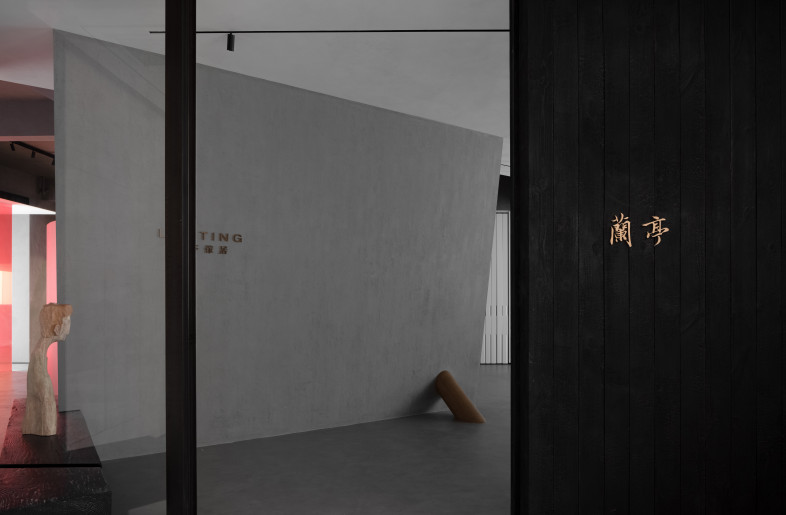 艺术前厅 - 兰亭 材料展厅